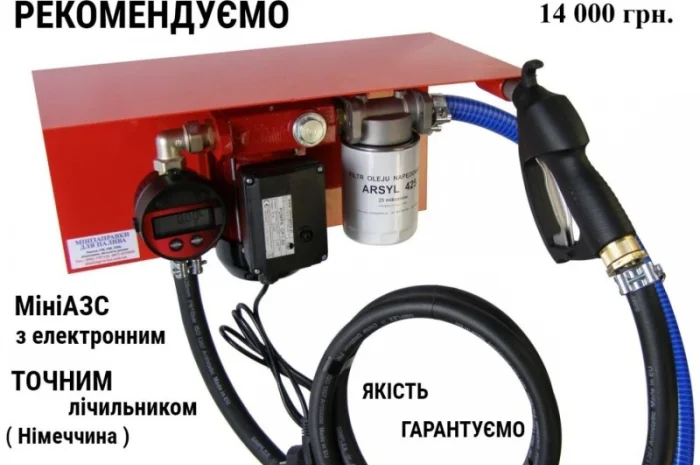 З ТОЧНИМ лічильником Заправочный модуль на єврокуб для дизель палива- фото № 2