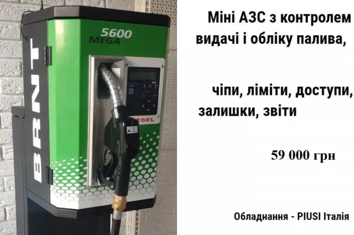 Бак для дизеля солярки 9000л METRIA. Міні АЗС під ключ- фото № 10