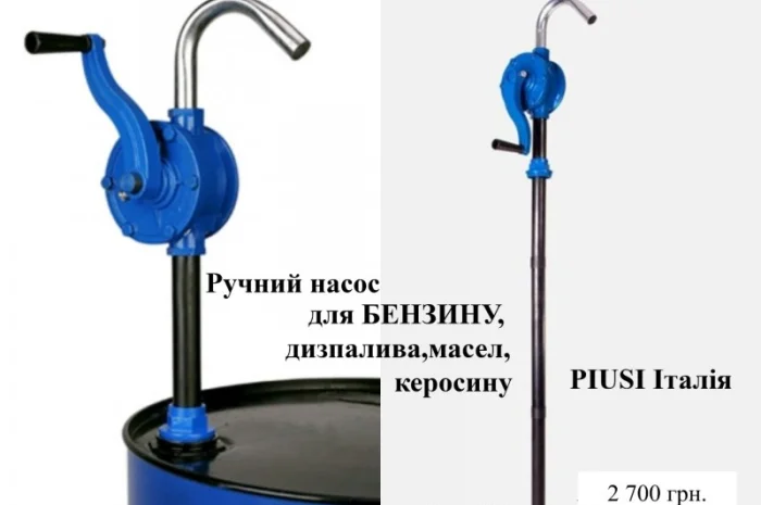 Ручний насос для перекачки БЕНЗИНА, дизельного палива, масел, керосину Італія- фото № 2