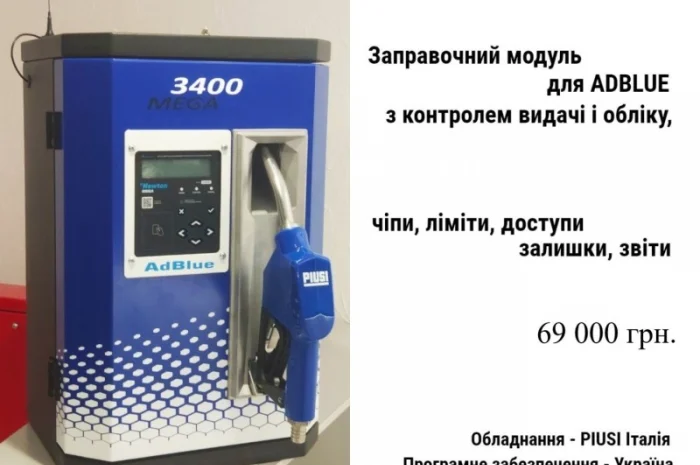 Резервуар з обігрівом для AdBlue адблю 5000л METRIA Польща- фото № 8