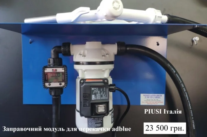 Пістолет з лічильником для AdBlue адблю ( з відсікачем) Італія Piusi F00617010- фото № 8