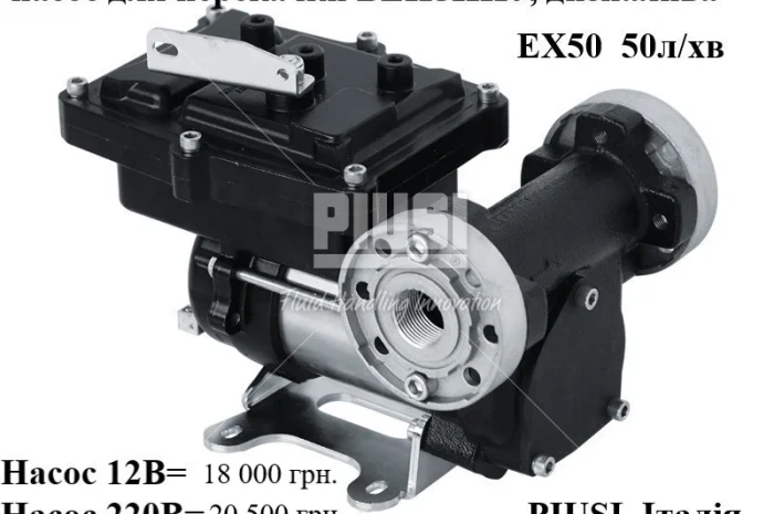 Якісний насос для палива, дизельні і бензинові АЗС, масло Італія- фото № 7