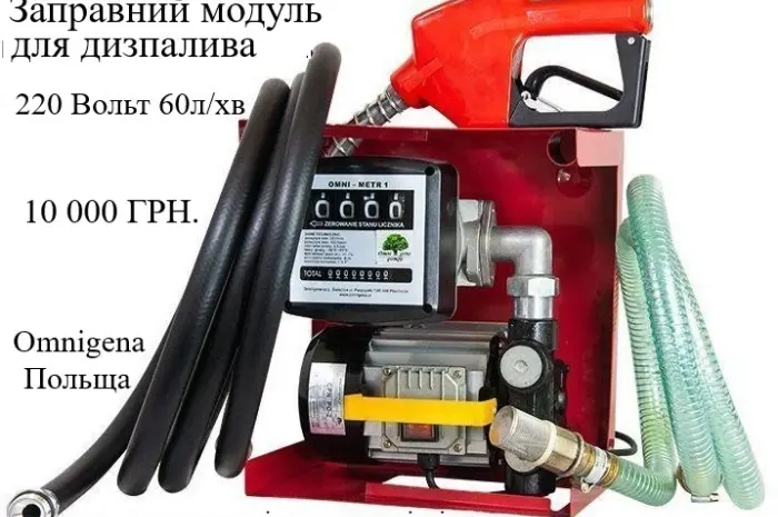 Якісний насос для палива- фото № 4