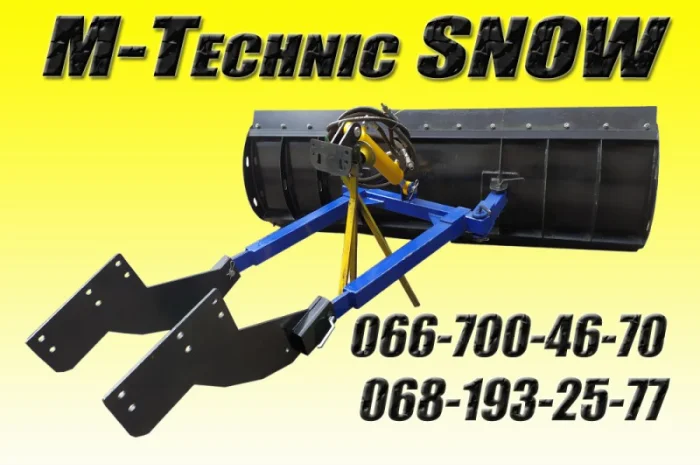 Снегоуборочная лопата M-Technic МТЗ, ЮМЗ, Т-40, МИНИ, Т-150- фото № 1
