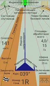 Агро курсоуказатель, GPS параллельное вождение для МТЗ СЗР РУМ АГРОСЛАЛОМ- фото № 9