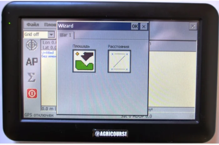 Система замера поля AGRICOURSE MF CONTROL PRO- фото № 1