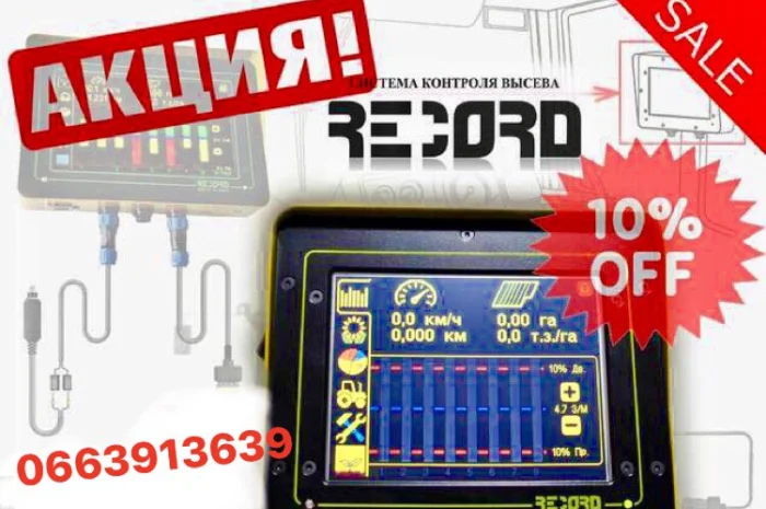 Система контроля высева для сеялки Джон дир, John Deer- фото № 3