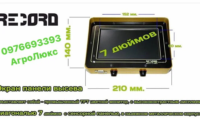 Система контроля высева УПС, VESTA (8-6 рядов) rekord- фото № 2