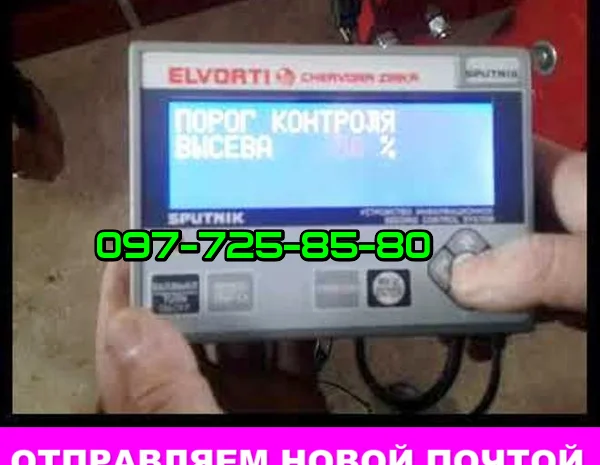 Система контролю висіву Спутнік- фото № 1