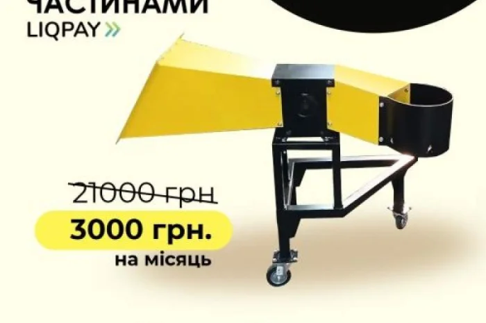 Щепорізи, Подрібнювачі гілок від TM "Тепло" з Оплатою частинами на 7 місяців- фото № 4
