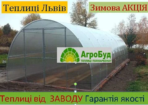 Теплиці для власників заміських будинків від виробника.3х4 3х6 3х8- фото № 1