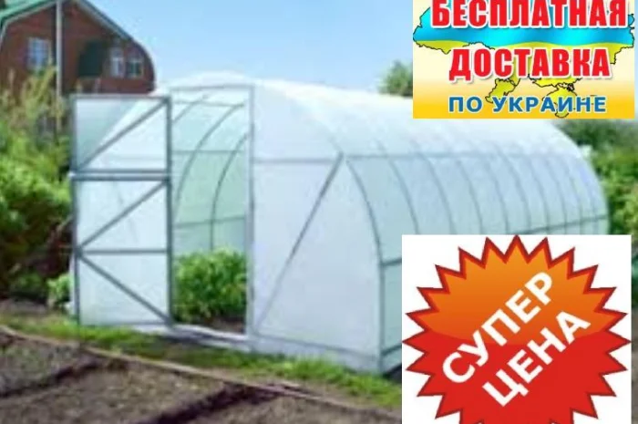 Теплица "Урожайная"3х4м с пленкой- фото № 1