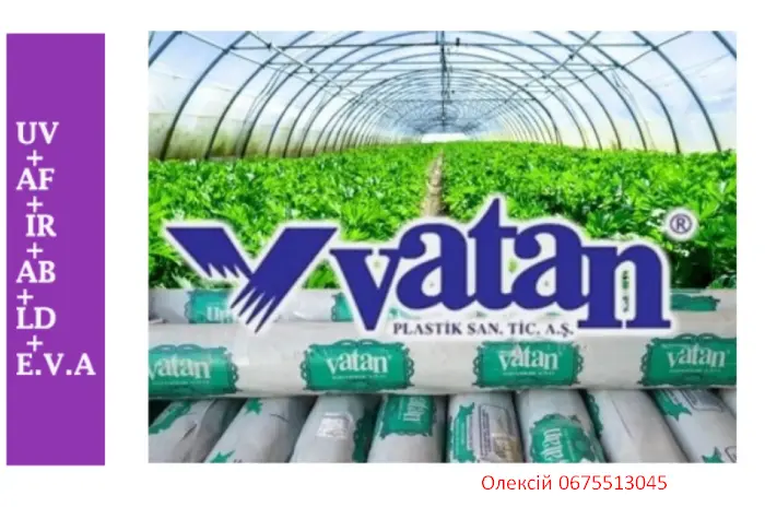 Якісна теплична плівка 150 мкм Ватан Пластік/Vatan Plastik- фото № 1