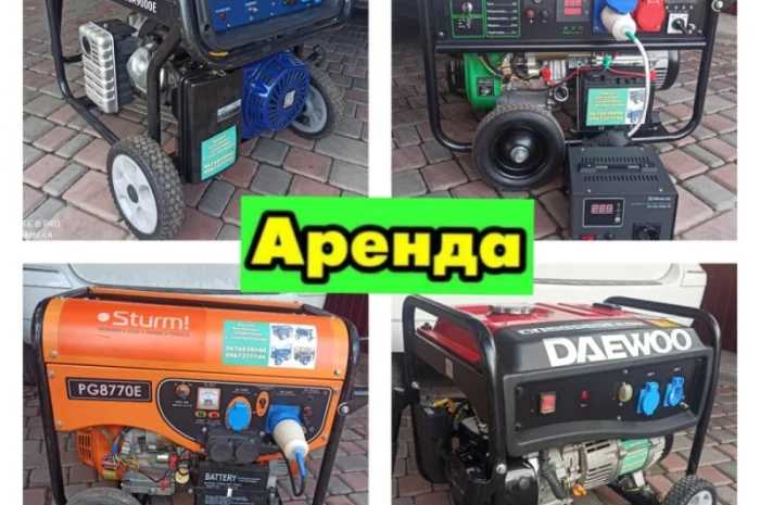 Аренда бензиновых генераторов- фото № 1