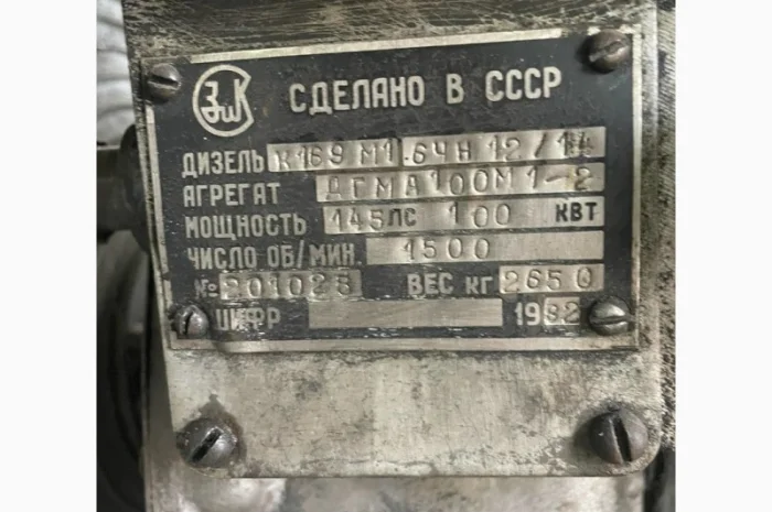 Дизель-генератор 6Ч12/14(100КВТ) в Киев, Черкассы, Чернигов, Черновцы, Полтава, Днепр, Харьков- фото № 4