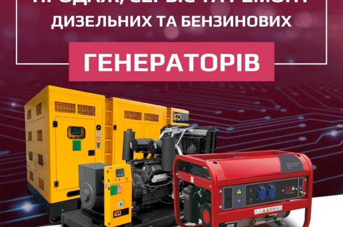Ремонт та сервіс генераторів від 3 до 3000 кВт- фото № 1