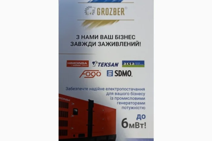 Продаж генераторів- фото № 1