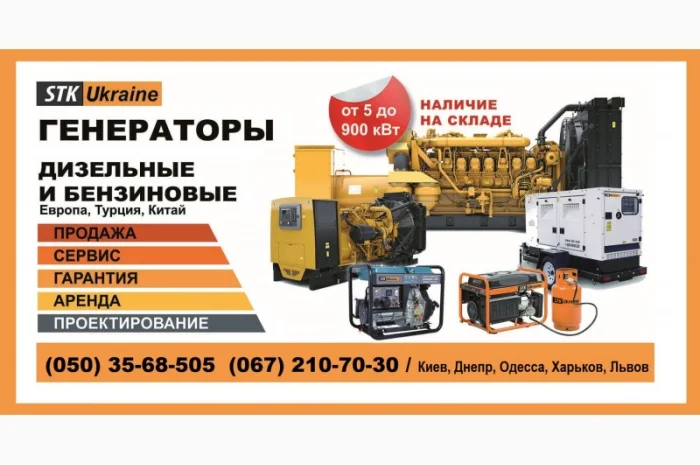 Купить Дизельный генератор от 10 до 1000 кВт Аренда- фото № 1