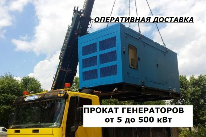 Продажа Дизельный генератор 15, 20, 30, 50, 70, 80, 900, 100, 110-600 кВА ЗАПОРОЖЬЕ- фото № 3