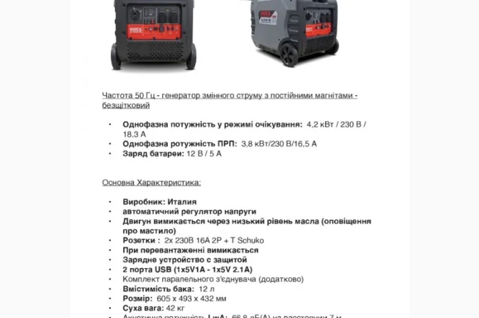 Продам генераторы бензиновые MOSA (Italy) 4-7, 5 кВт в наличии в Украине- фото № 3