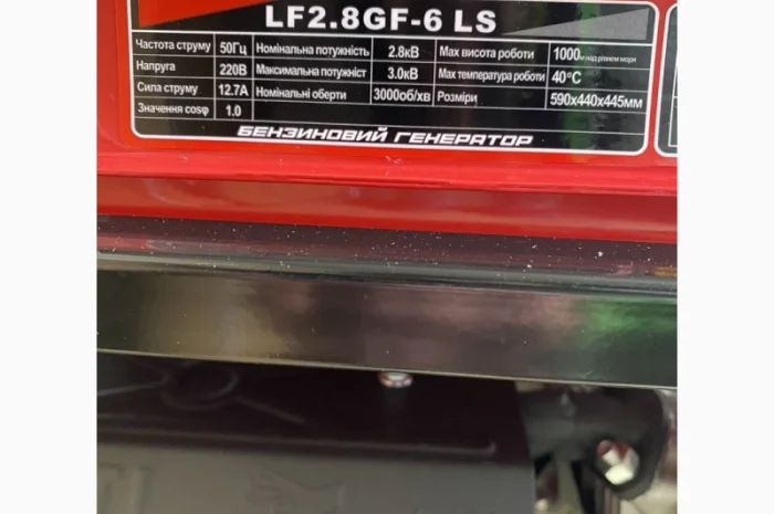 Генератор бензиновий Ліфан (LIFAN) LF2.8GF-6LS- фото № 11