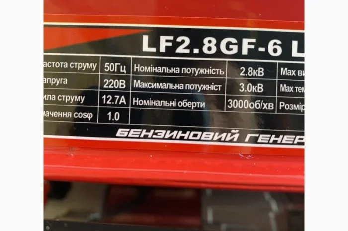 Генератор бензиновий Ліфан (LIFAN) LF2.8GF-6LS- фото № 2