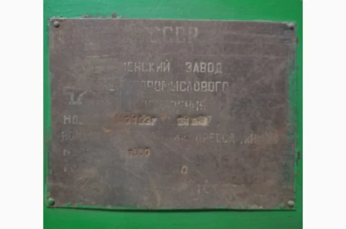 Прес однокривошипний- фото № 2