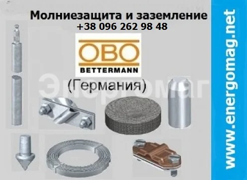 Заземление комплект OBO Betterman оцинкованное, Киев, Днепр, Одесса- фото № 1