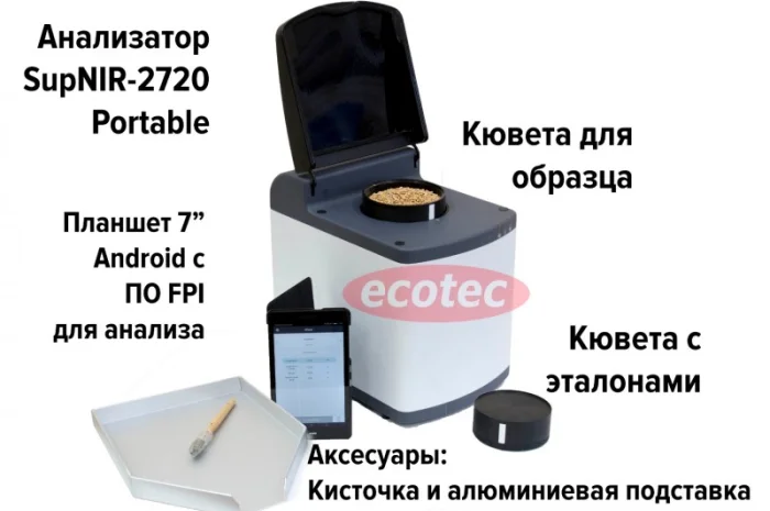 Экспресс анализатор качества масличных культур(без размола), комбикормов и их составляющих- фото № 3