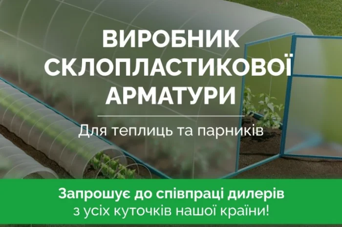 Опори та Кілочки для рослин із сучасних композитних матеріалів від виробника POLYARM- фото № 2