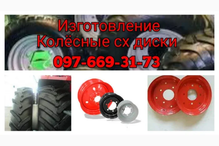 Колесный диск Dw15х34 под шину 18.4-R34 на МТЗ80- фото № 4