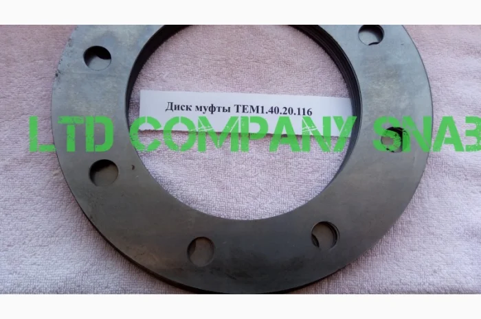 Диск муфты ТЕМ1.40.20.116- фото № 1