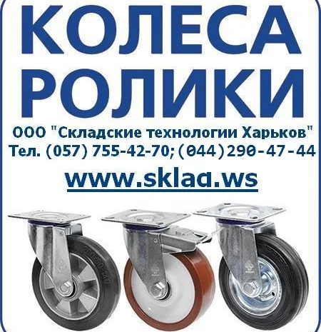 Колеса для тележек, колесо для тачки, колеса для роклы, колесо полиамидное, полиуретан- фото № 1