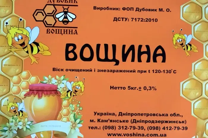 Вощина Дубовик М.О. на рамку "Рута"- фото № 2
