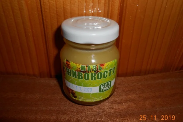 Мазь живокосту- фото № 1