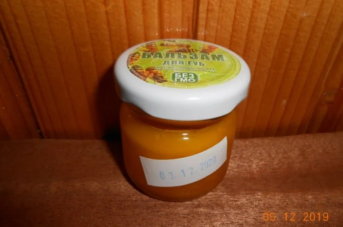 Бальзам для губ- фото № 1