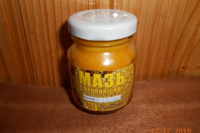 Прополісна мазь- фото № 1