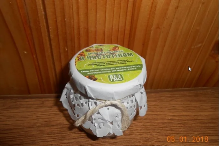 Крем для обличчя з чистотілом- фото № 1