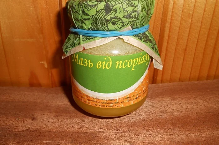 Мазь від псоріазу- фото № 1