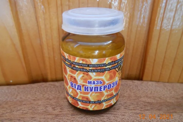 Мазь від куперозу- фото № 1