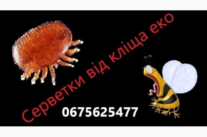 Серветки від кліща ЕКО / салфетки от клеща ЭКО- фото № 1