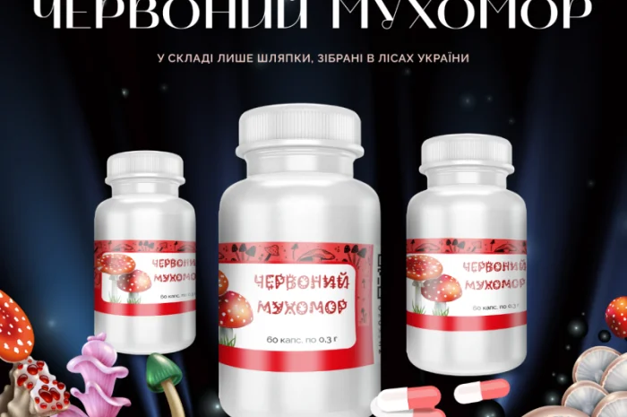 Мухомор Червоний у капсулах 0.3г/60шт та 0.5г/60шт- фото № 2