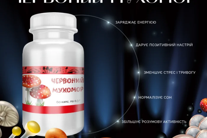 Мухомор Червоний у капсулах 0.3г/60шт та 0.5г/60шт- фото № 3