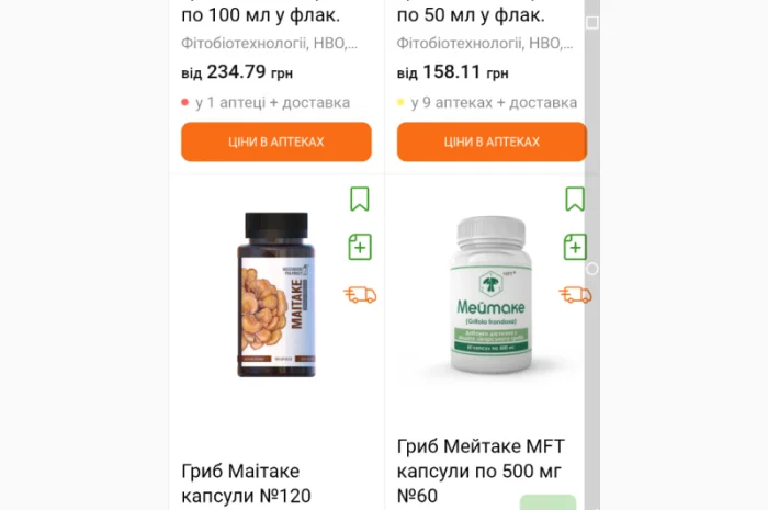 Продаю сушений гриб майтаке- фото № 10