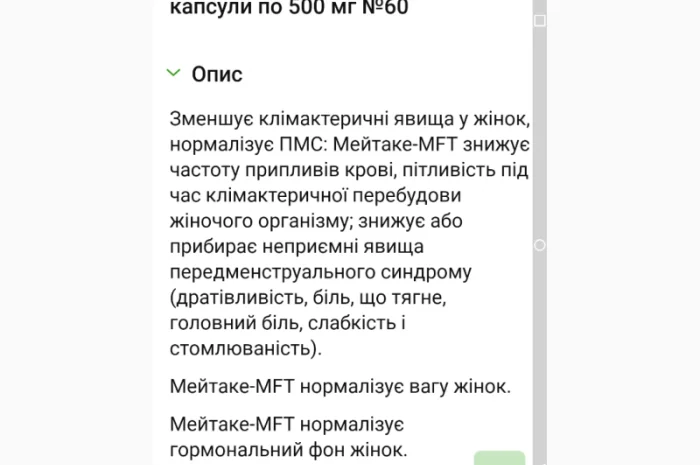 Продаю сушений гриб майтаке- фото № 11