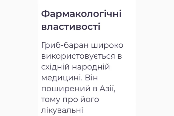 Продаю сушений гриб майтаке- фото № 2