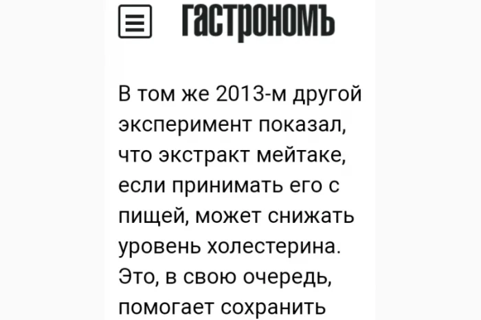 Продаю сушений гриб майтаке- фото № 8