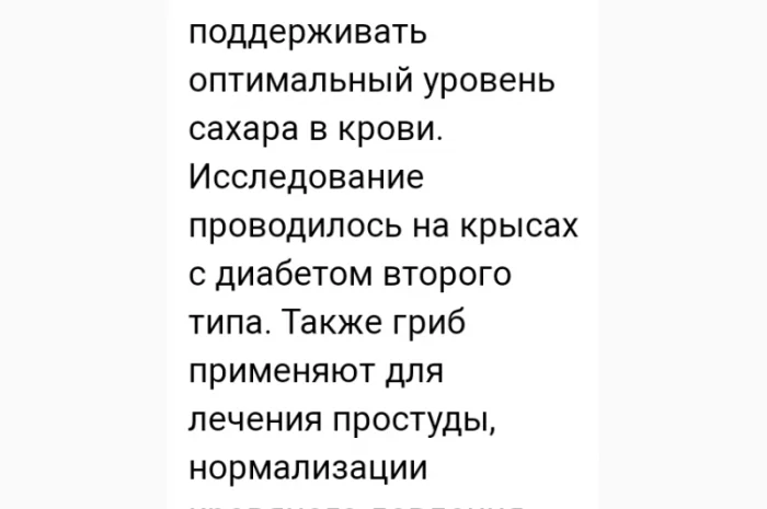 Продаю сушений гриб майтаке- фото № 9