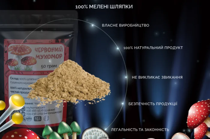 Мухомор Червоний мелені капелюшки 50 грам- фото № 4