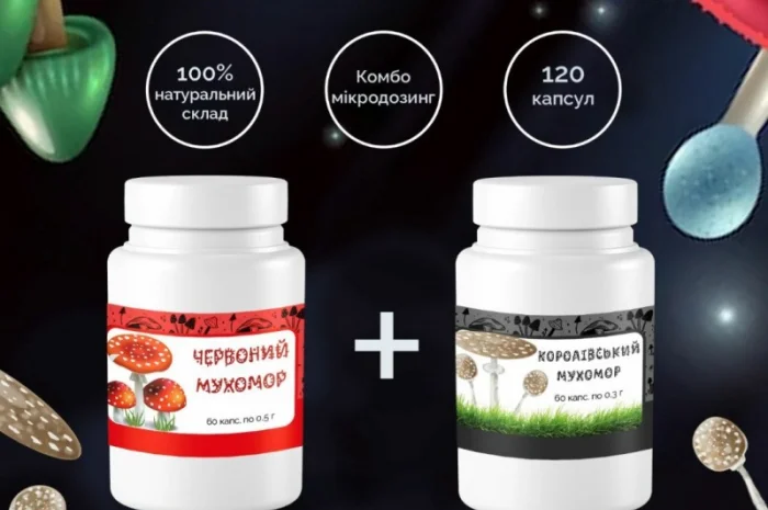Мухомор Королівський 0.3г/60шт + Мухомор Червоний 0.3г/60шт. Комплект капсул- фото № 1